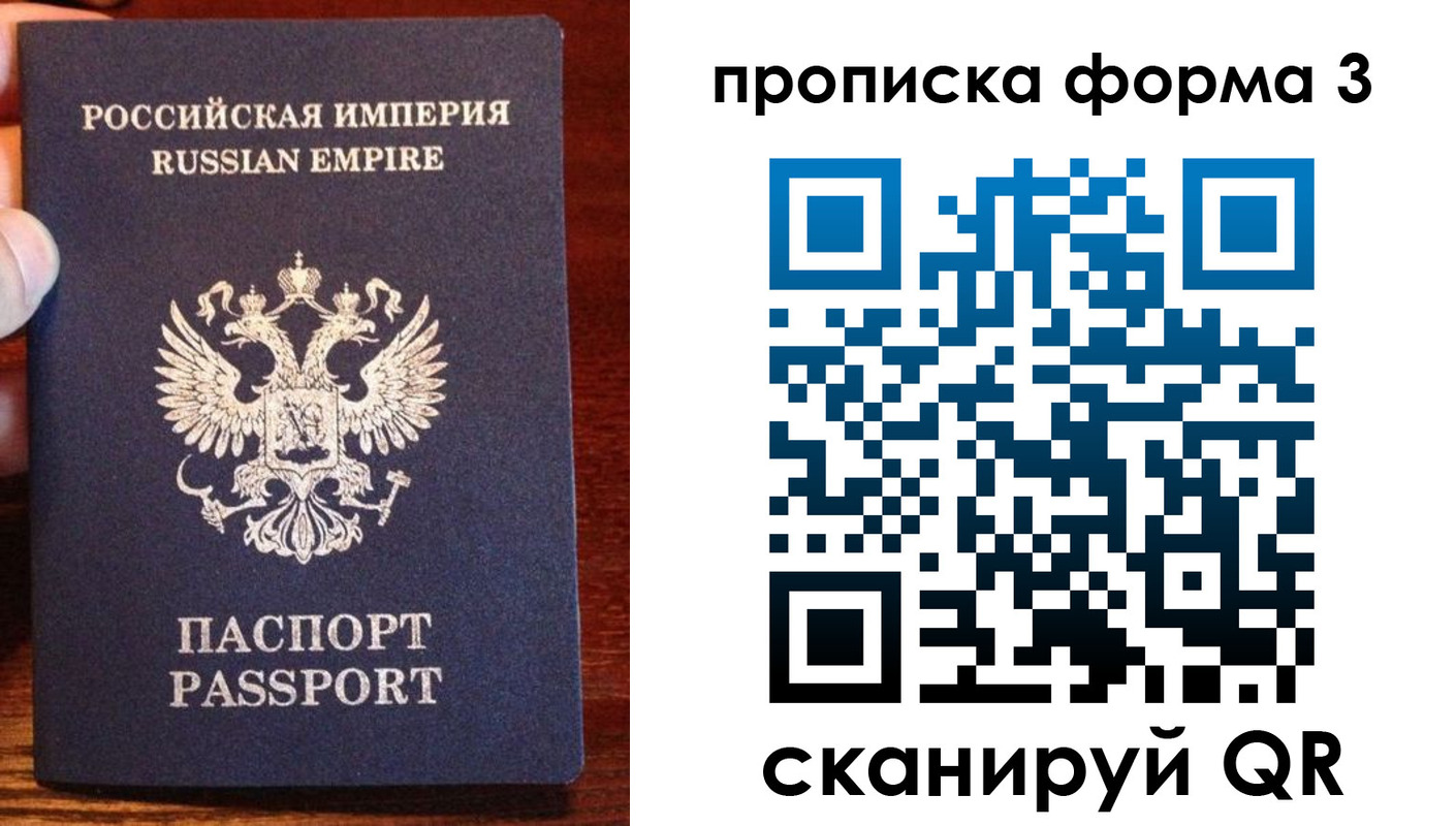 прописка в квартире в Радужном