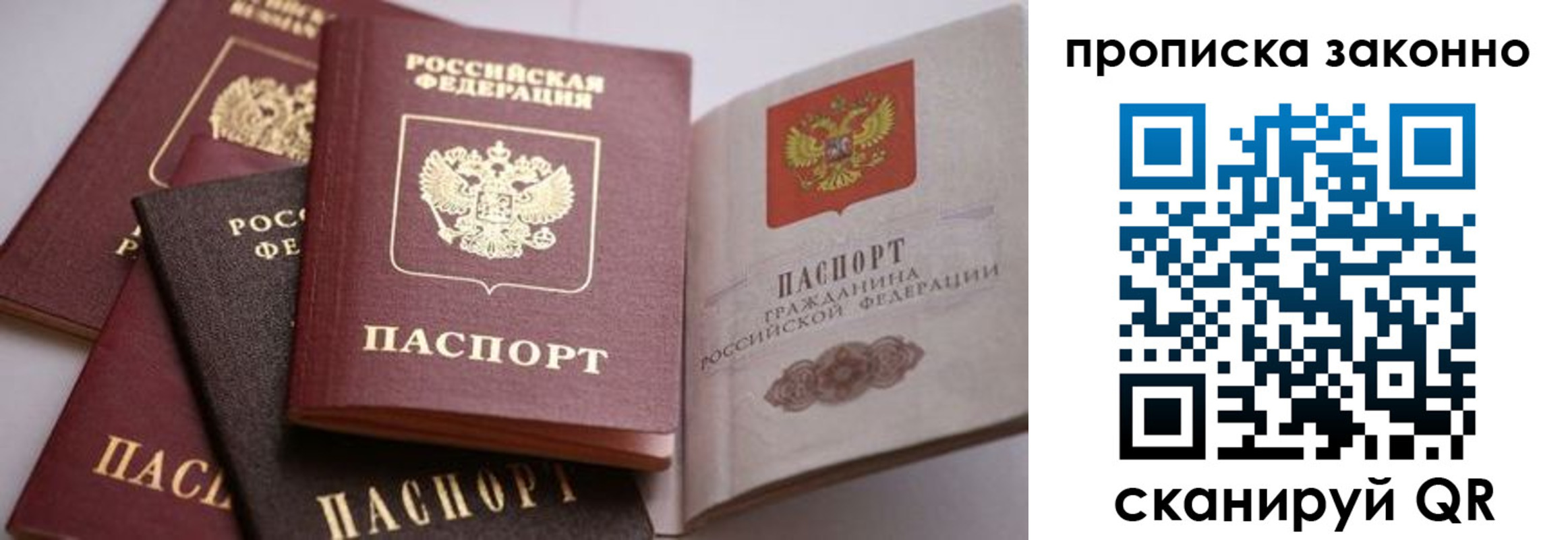 временная регистрация в Радужном