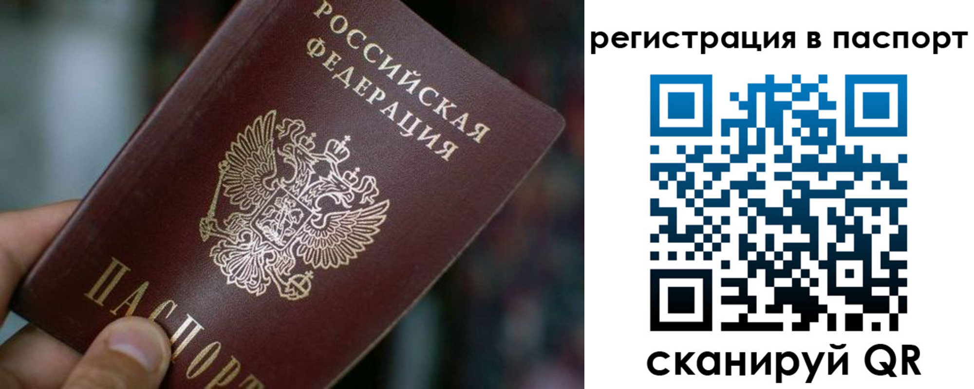 временная регистрация недорого в Радужном