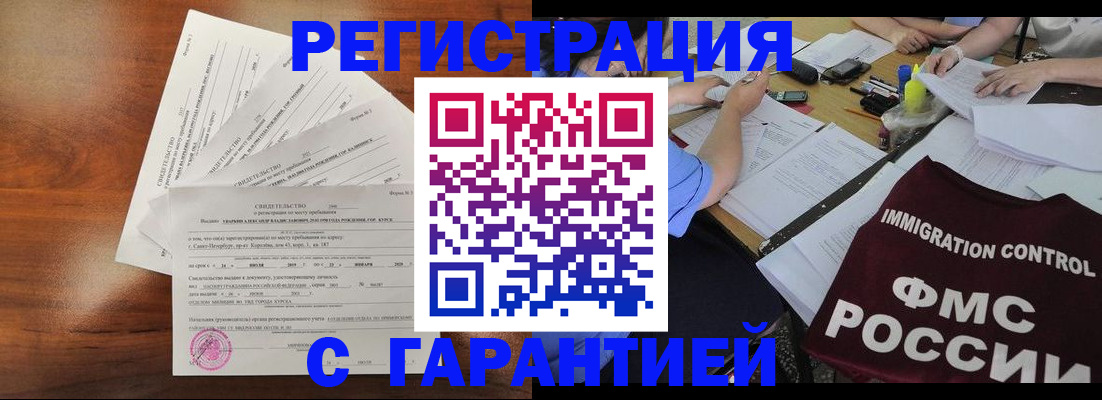 прописка поиск в Радужном