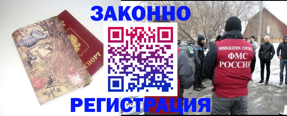 прописка паспорт в Радужном
