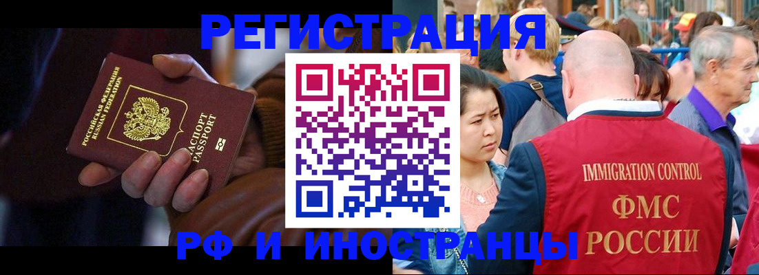прописка 2025 в Радужном