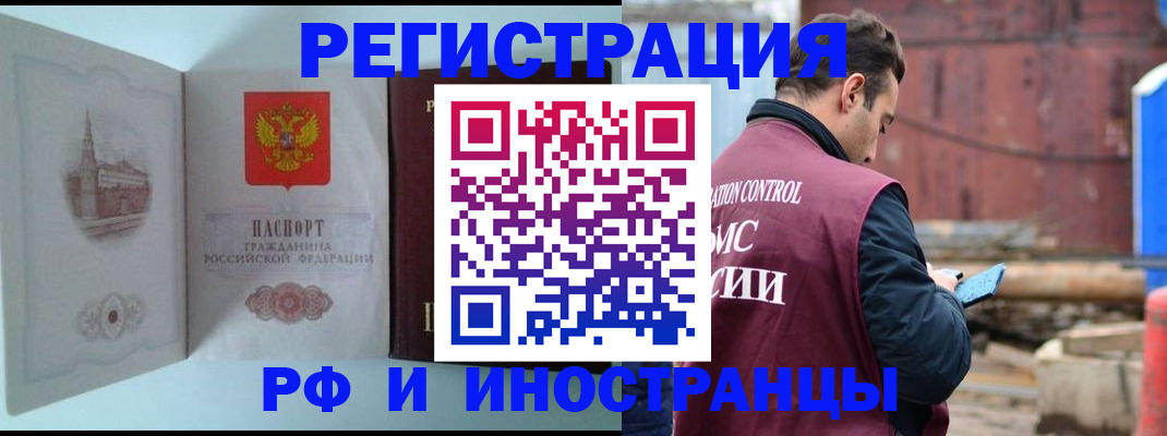 прописка в Радужном