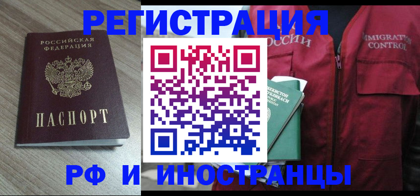 временная регистрация купить в Радужном