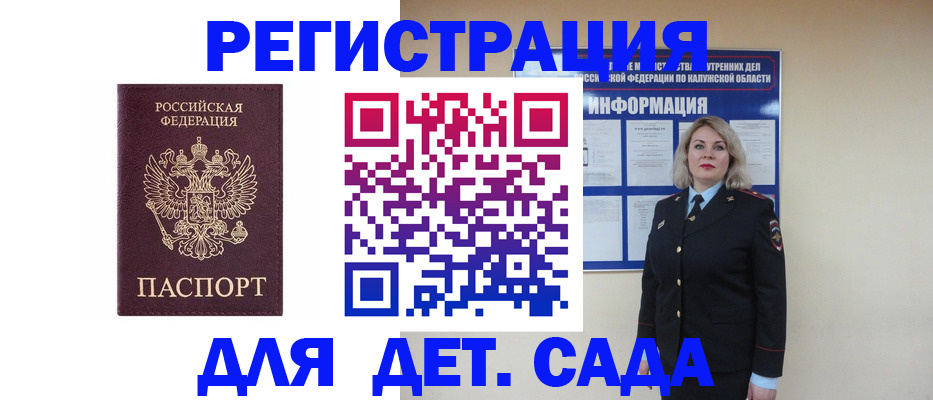 временная регистрация гарантия в Радужном